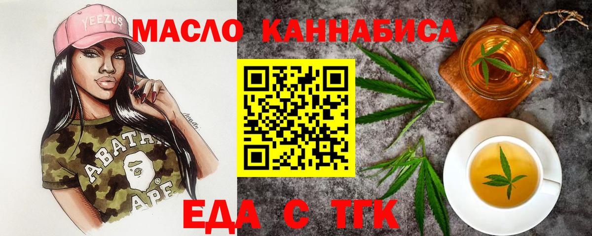 Cannafood марихуана  Вход с VPN  Зеленодольск 