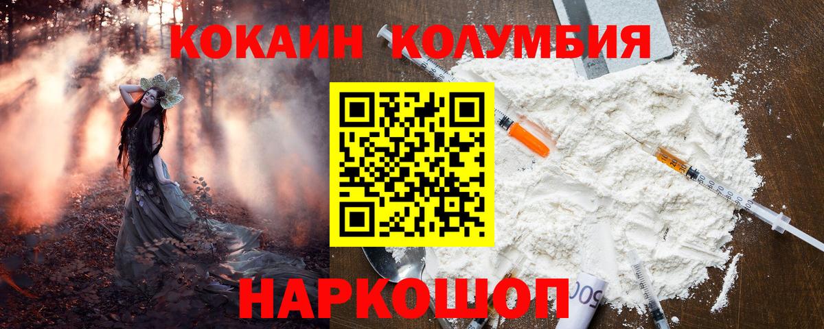 COCAIN Fish Scale  Вход с VPN  Кокаин VHQ  Зеленодольск 