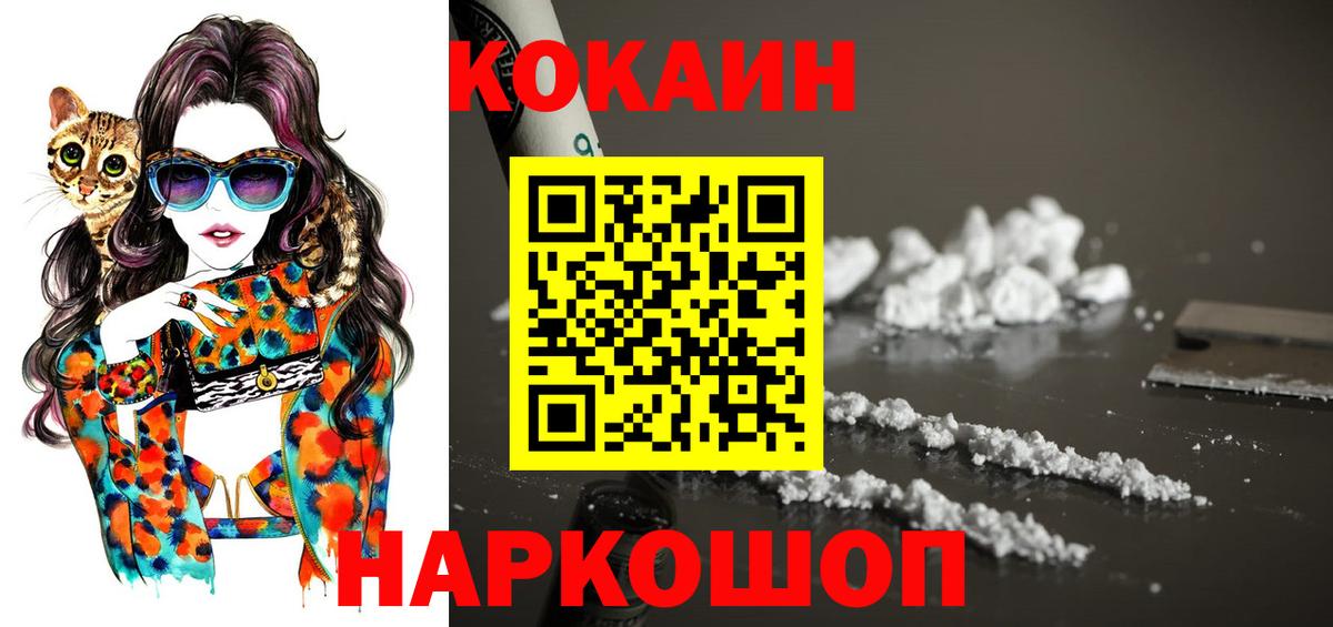 COCAIN Fish Scale Зеленодольск