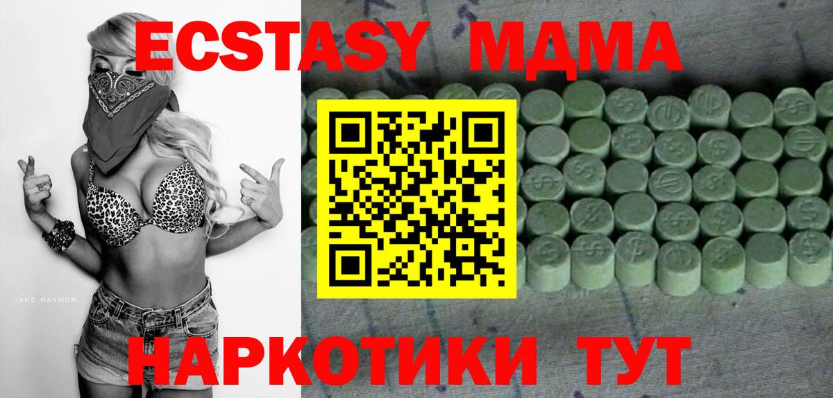 как найти закладки  Ecstasy Cube  ЭКСТАЗИ ешки  Вход с VPN  Зеленодольск  ЭКСТАЗИ 