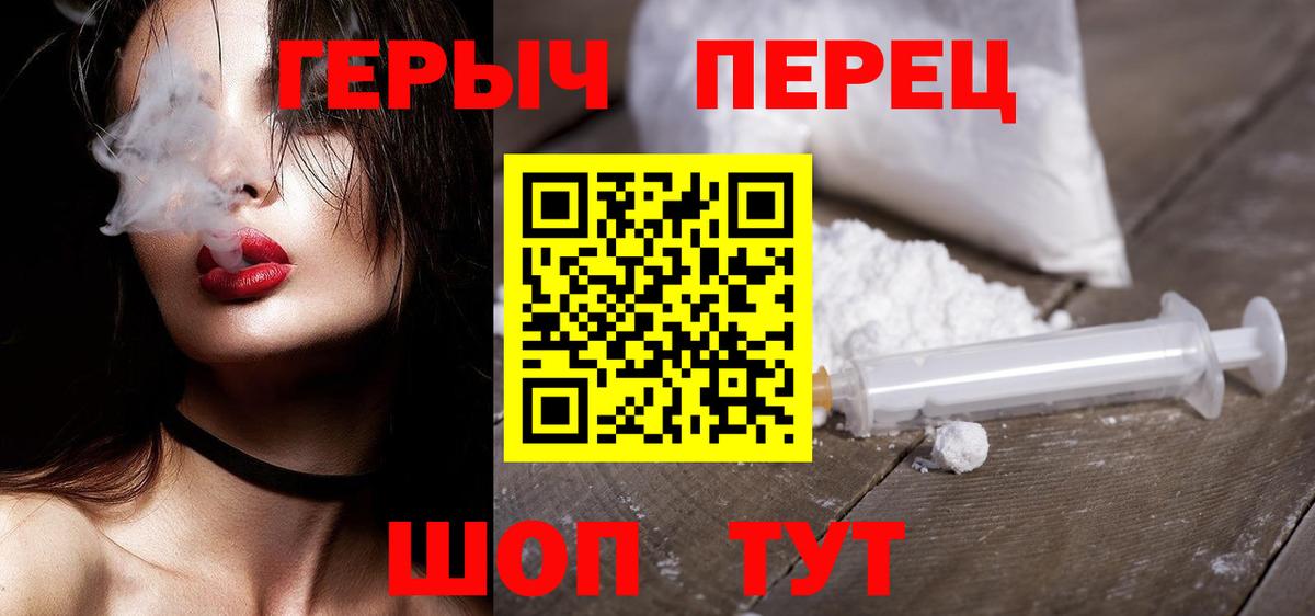 Героин герыч Зеленодольск