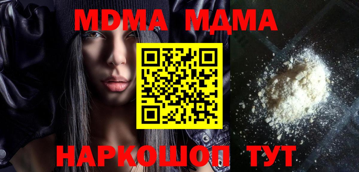 Зеленодольск  МДМА кристаллы  Вход с VPN 