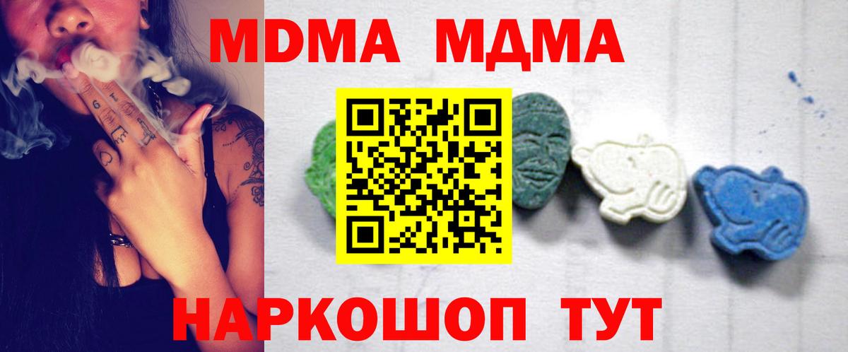 MDMA VHQ Зеленодольск
