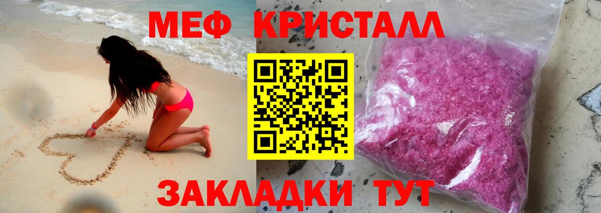 МЕФ мука Зеленодольск