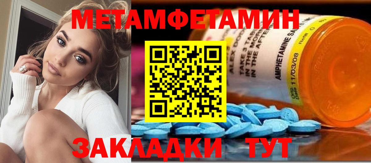 Первитин винт Зеленодольск
