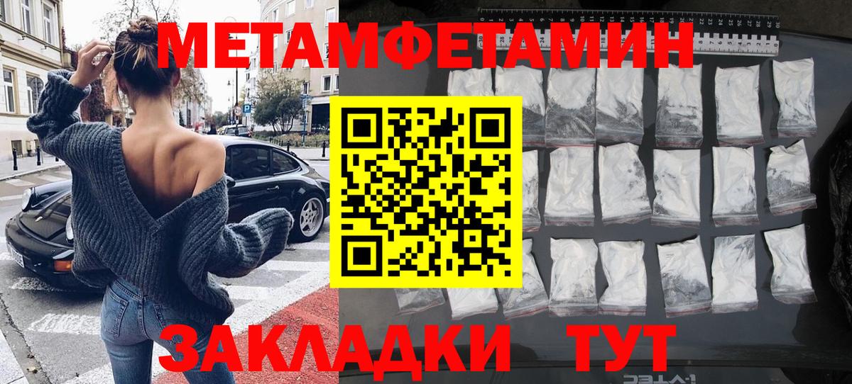 Первитин винт  Вход с VPN  Зеленодольск 