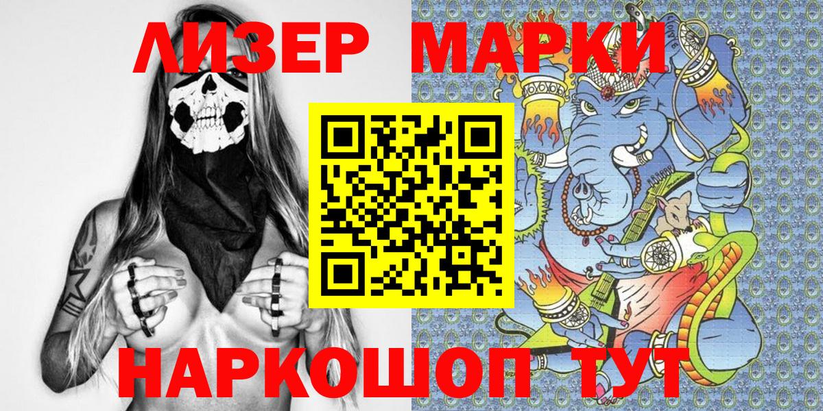 Марки N-bome 1,8мг Зеленодольск