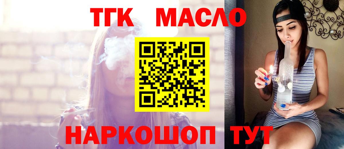 ТГК концентрат  ТГК гашишное масло  Вход с VPN  blacksprut tor  Зеленодольск 