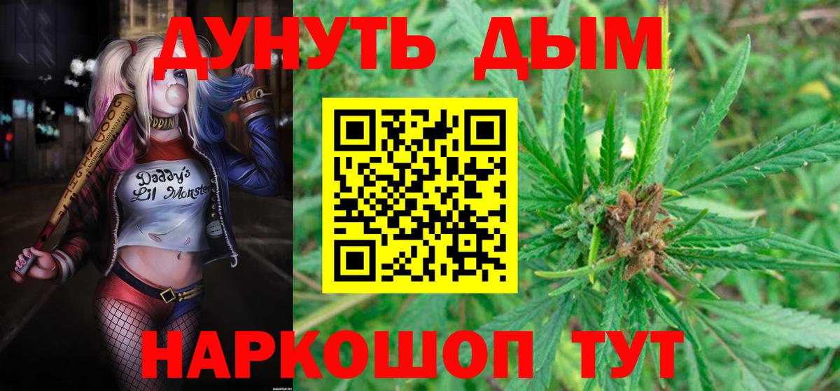 Каннабис SATIVA & INDICA  Шишки марихуана White Widow  Шишки марихуана ГИДРОПОН  Зеленодольск  Вход с VPN 